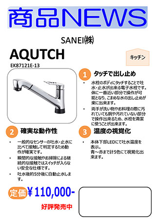 AQUTCH20200122