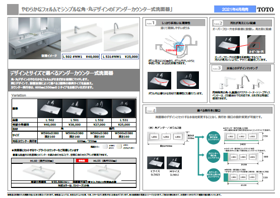 20210428_新商品