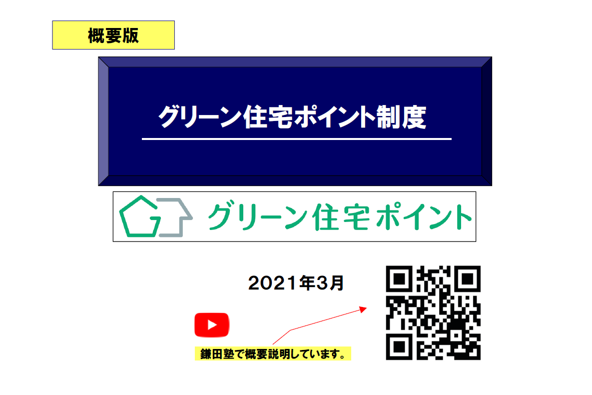 ｅ設備ネット