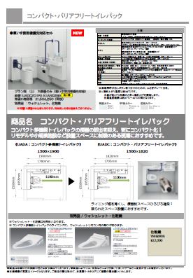 202107_提案シート_UADC_新